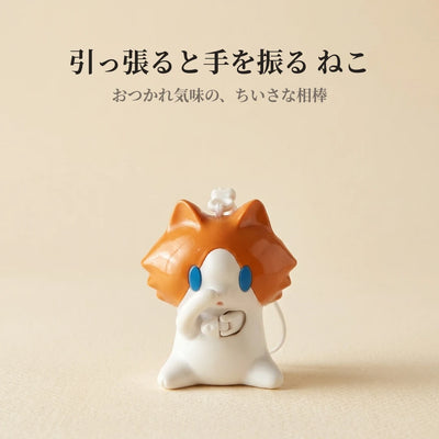 LACIAGA おつかれねこ