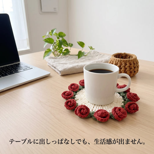 暮らしの中で