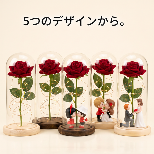 5つのデザインのラインナップ
