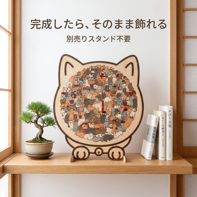 完成したら飾れる
