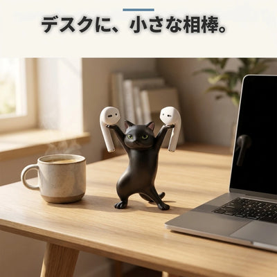 デスクでイヤホンを飾る 踊る猫