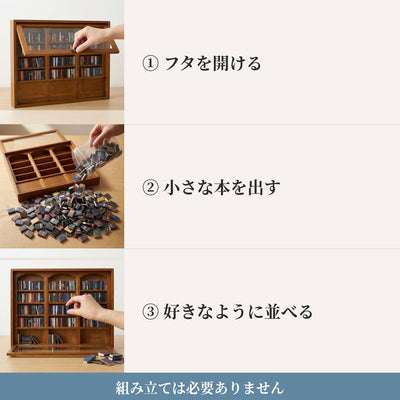 使い方3ステップ。フタの留め具を外して開け、袋から小さな本を出し、好きな順に棚へ並べる。組み立ては不要。