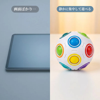 LACIAGA にじいろパズルボール