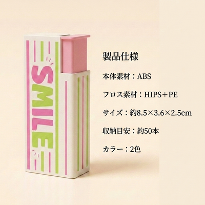 製品仕様
