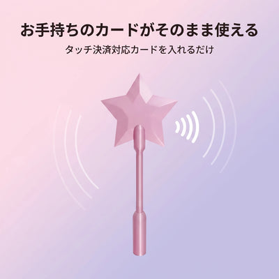 お手持ちのタッチ決済カードが使える