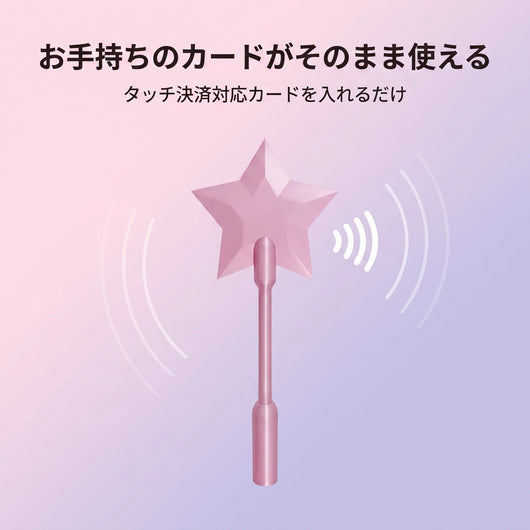 お手持ちのタッチ決済カードが使える
