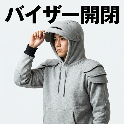 LACIAGA 騎士アーマーパーカー バイザー開閉