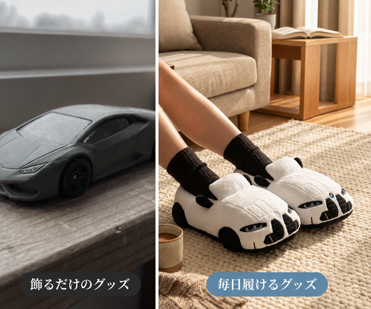 LACIAGA スポーツカー ルームシューズ