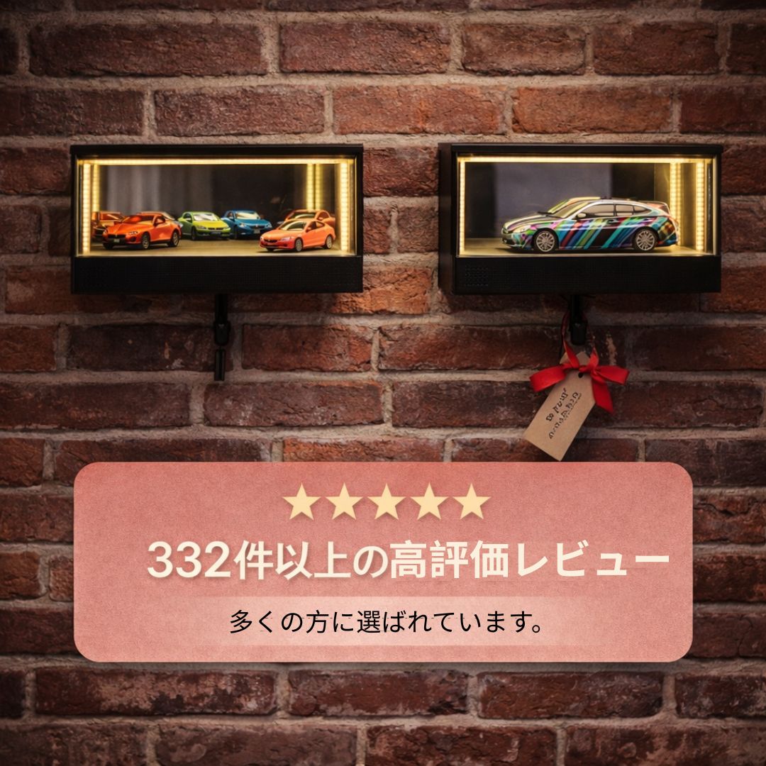 インフィニティガラージミラー奥行き × 落ち着いた光のディスプレイ