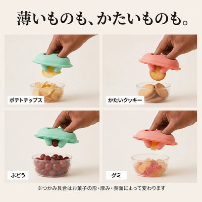 しっかりつまめる