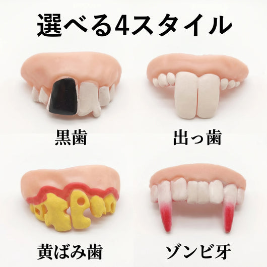 選べる4スタイル