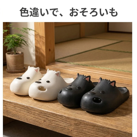 おそろい