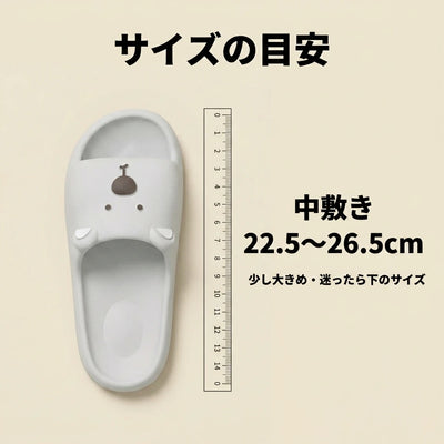 サイズの目安