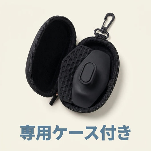 専用ケース付き