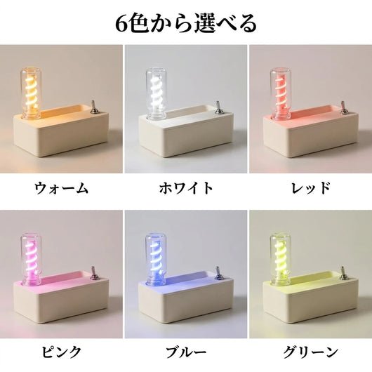 6色から選べる 電球カラー