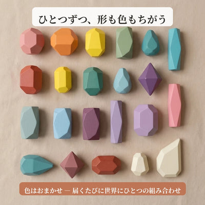 いろいろな形と色の木の石