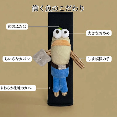 働く魚のこだわり 特徴の紹介