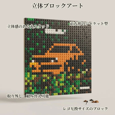 立体ブロックの質感と特徴