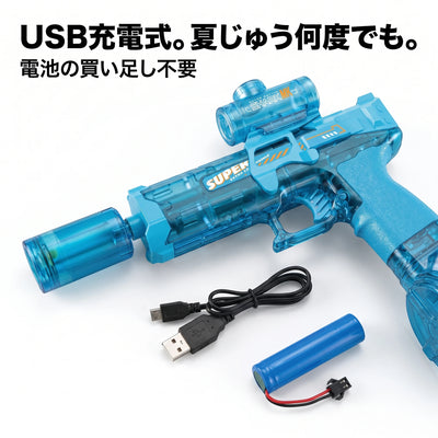 USB充電式