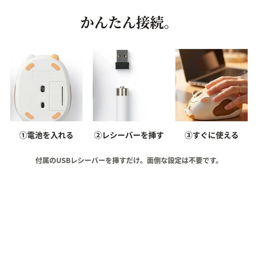 かんたん接続