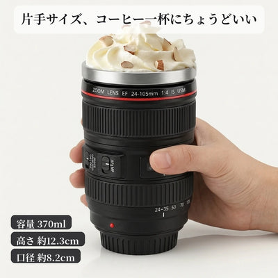 LACIAGA カメラレンズ型タンブラー