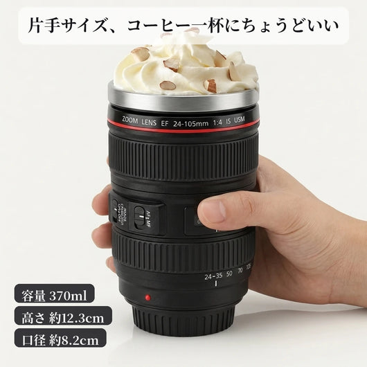 LACIAGA カメラレンズ型タンブラー