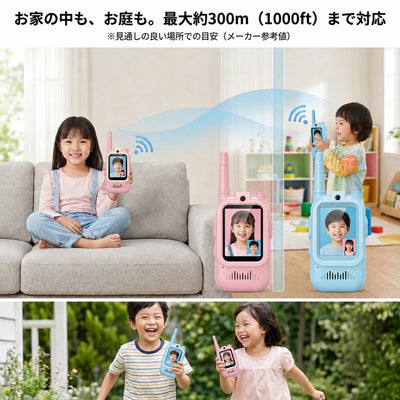 通信範囲