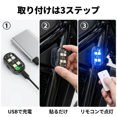 3-step install: charge, stick, remote