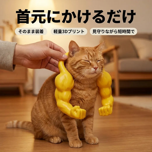 首元にかけるだけ