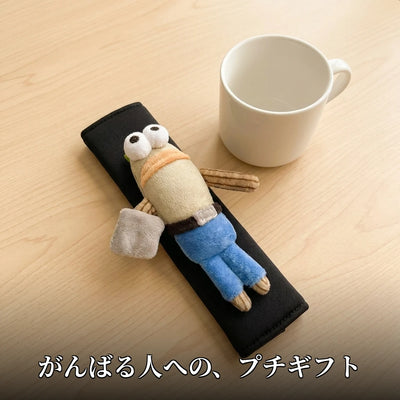 がんばる人へのプチギフト