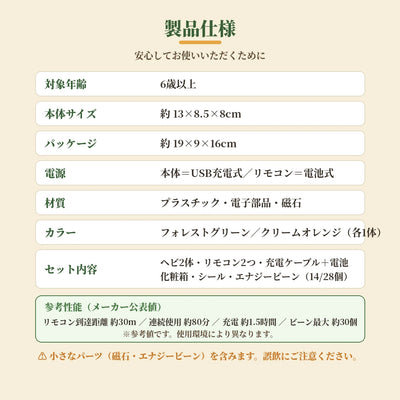 製品仕様と誤飲のご注意