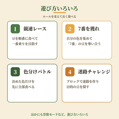 遊び方いろいろ（ゲームモード）