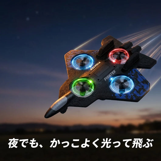LED night flight