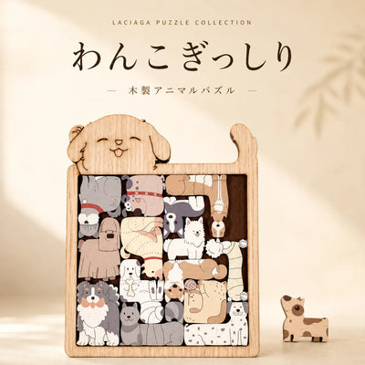 LACIAGA 木のぬくもりパズル