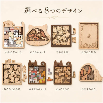 LACIAGA 木のぬくもりパズル