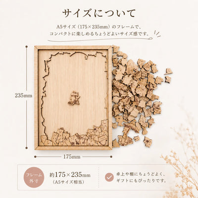 LACIAGA 木のぬくもりパズル