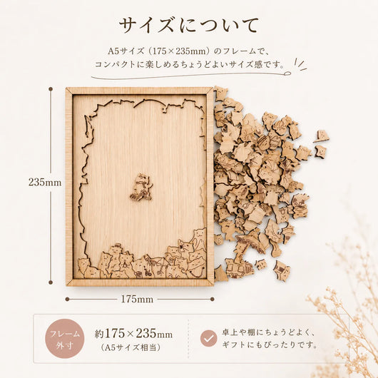 LACIAGA 木のぬくもりパズル