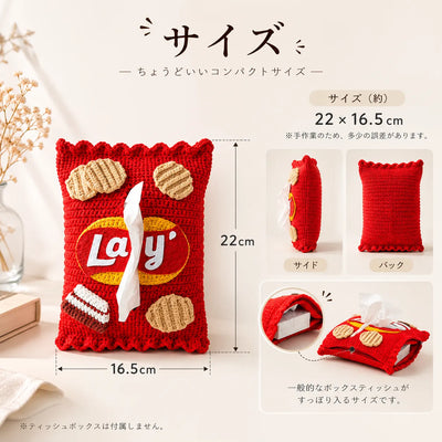 LACIAGA ポテチ風ティッシュカバー