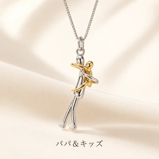 LACIAGA 親子ハグネックレス