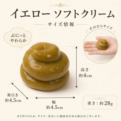 LACIAGA むにゅっと うんちスクイーズ