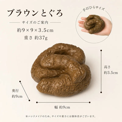 LACIAGA むにゅっと うんちスクイーズ