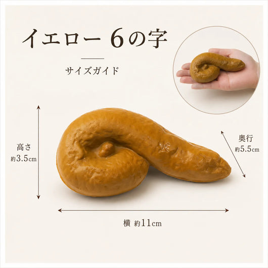 LACIAGA むにゅっと うんちスクイーズ