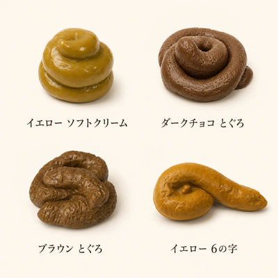 LACIAGA むにゅっと うんちスクイーズ