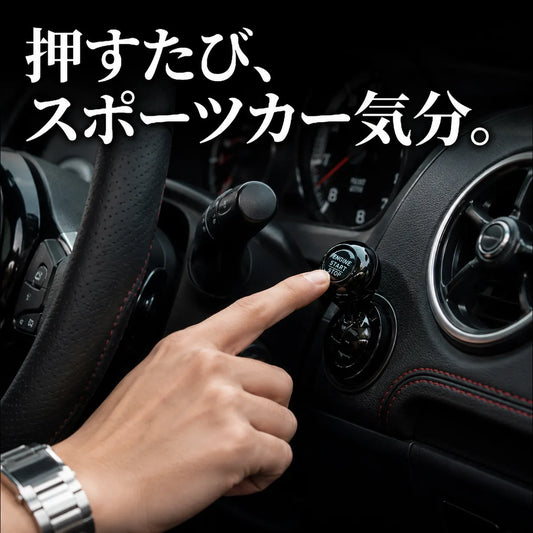 LACIAGA シフト風スタートボタンカバー