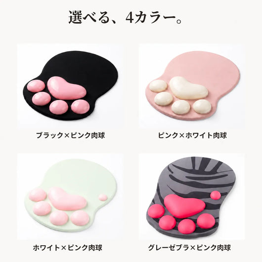 LACIAGA 肉球マウスパッド
