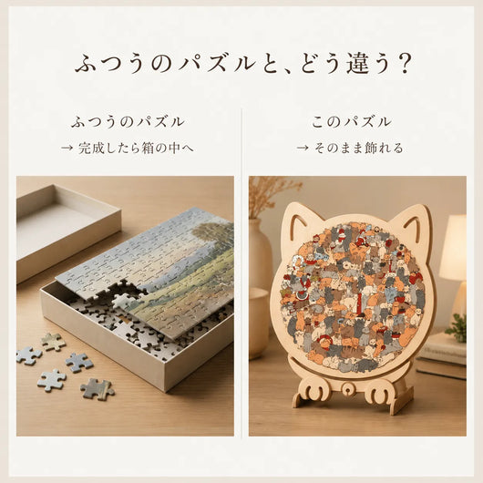 LACIAGA 木製ペットパズル