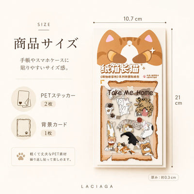LACIAGA みっちり動物パズルシール