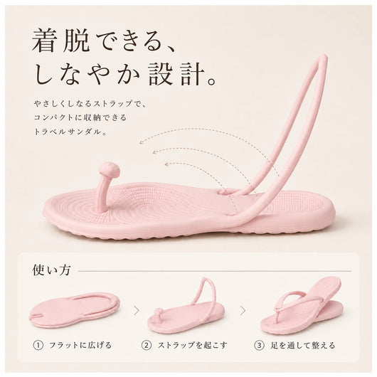 LACIAGA 携帯折りたたみサンダル