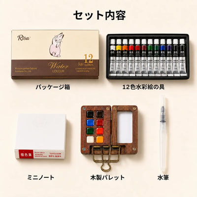 LACIAGA 携帯木製水彩パレット