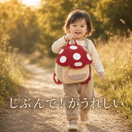 LACIAGA きのこリュック